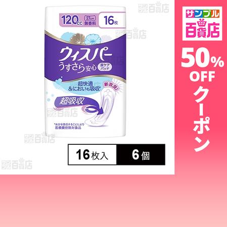 クーポン利用で824.2円/1個 [6個]P＆Gジャパン ウィスパーうすさら安心 120CC 16枚...