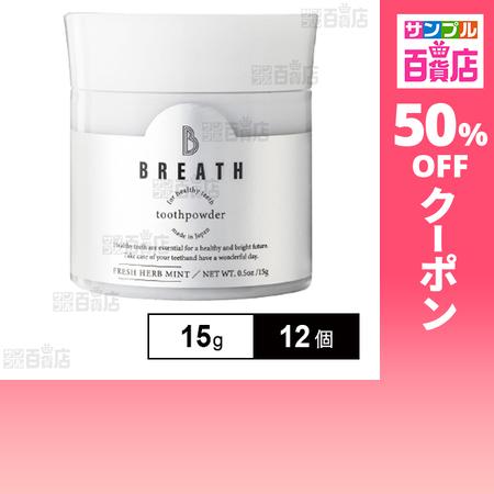 クーポン利用で604.9円/1個 [12個]CANAL ビーブレス トゥースパウダー 15g