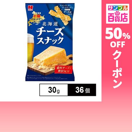 クーポン利用で80円/個 [36個]ひざつき製菓 北海道チーズスナック 30g