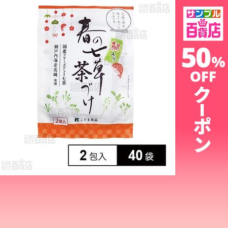 クーポン利用で98.9円/袋 [40袋]こだま食品 鯛入 春の七草茶漬け 4.4g×2包入