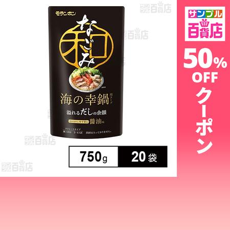 クーポン利用で131.9円/1袋 [20袋]モランボン 海の幸鍋用スープ なごみ 750g