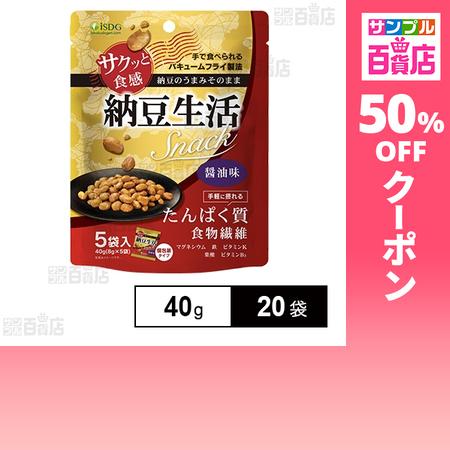 クーポン利用で175.9円/袋 [20袋]医食同源ドットコム 納豆生活Snack 醤油味 40g
