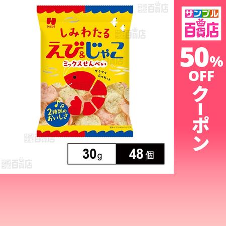 クーポン利用で74円/1個 [48個]ひざつき製菓 しみわたるえび＆じゃこミックス 30g