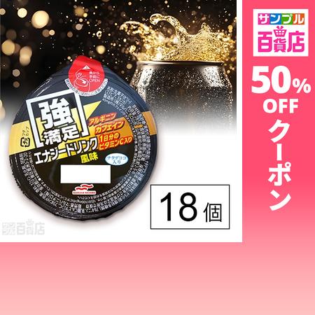 クーポン利用で103.8円/個 [18個]マルハニチロ 強満足エナジードリンク風味 285g