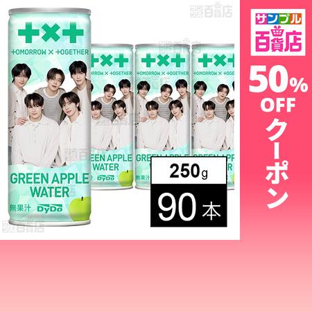 クーポン利用で23円/1本 [90本]ダイドードリンコ ダイドー TOMORROW X TOGETH...