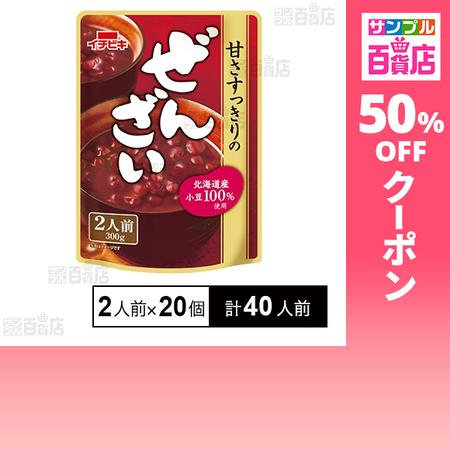 クーポン利用で63円/人前 [計40人前]イチビキ 甘さすっきりのぜんざい 2人前(300g)×20...