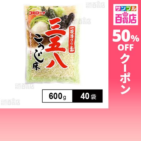 クーポン利用で131.9円/袋 [40袋]コーセーフーズ 三五八 600g