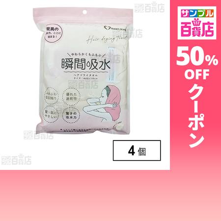 クーポン利用で761.3円/1個 [4個]K.K物産 瞬間吸水ヘアドライタオル サンドベージュ 1枚...