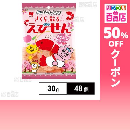 クーポン利用で80円/1個 [48個]ひざつき製菓 おぱんちゅうさぎ しみわたるえびせん 30g