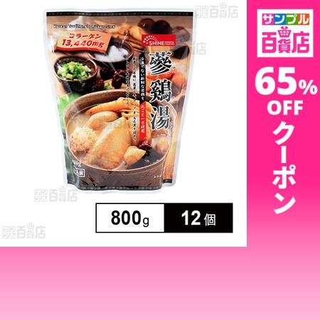 クーポン利用で769.9円/1個 [12個]シャイントレーディング 参鶏湯 800g