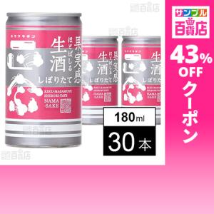 クーポン利用で186.9円/1本 [30本]菊正宗酒造 キクマサギン生酒缶 180ml
