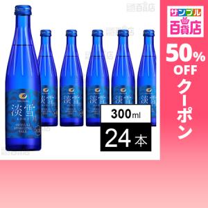 クーポン利用で287.2円/1本 [24本]白鶴酒造 淡雪スパークリング 300ml