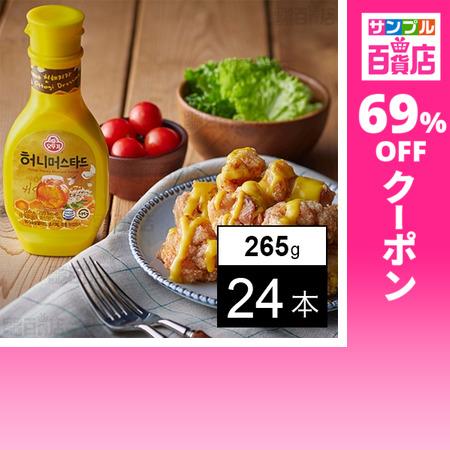 クーポン利用で164.9円/1本 [24本]オンガネジャパン ハニーマスタード 265g