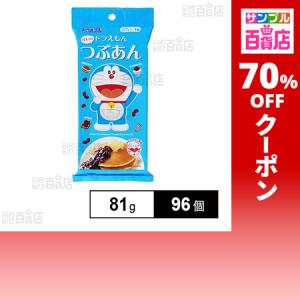 クーポン利用で74.6円/1個 [96個]遠藤製餡 ドラえもん パキッテつぶあん 81g