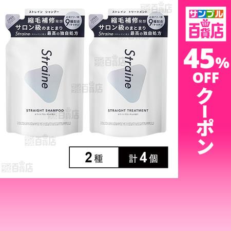 クーポン利用で847円/1個 [2種計4個]Aiロボティクス Straine つめかえ用 シャンプー...