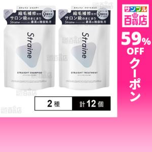 クーポン利用で631.5円/1個 [2種計12個]Aiロボティクス Straine つめかえ用 シャンプー 400ml / つめかえ用 トリートメント 400ml