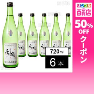 クーポン利用で990円/1本 [6本]名城酒造 純米吟醸千羽鶴 720ml