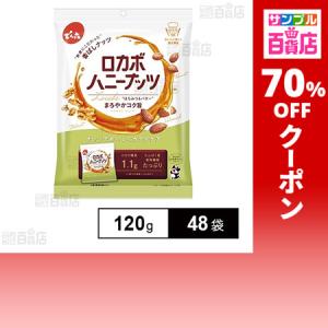 クーポン利用で226.8円/1袋 [48袋]でん六 小袋ロカボハニーナッツ 120g