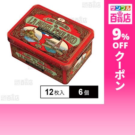 クーポン利用で1181円/1個 [6個]巴商事 ラ・メール・プラール リミテッド缶 サブレピュールブ...