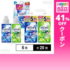 クーポン利用で375.8円/1個 [5種計20個]ライオン CHARMY クリスタ クリアジェル / 消臭ジェル 本体＆つめかえ用セット(食洗機専用洗剤)