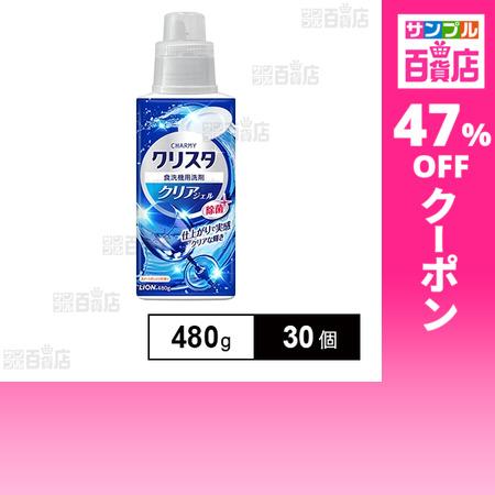 クーポン利用で262.4円/1個 [30個]ライオン CHARMY クリスタ クリアジェル 本体 4...