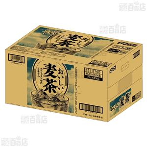 クーポン利用で145.2円/1本 [24本]ダ...の詳細画像1
