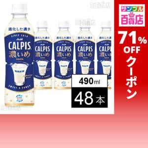 クーポン利用で62.7円/1本 [48本]アサヒ...の商品画像
