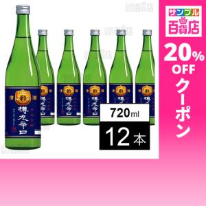 クーポン利用で623.1円/1本 [12本]中埜酒造 清酒 樽丸辛口 ビン 720ml