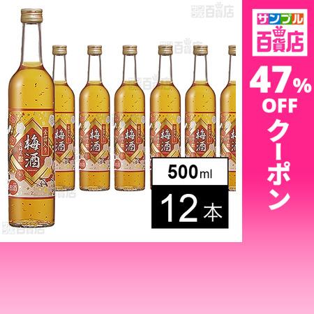 クーポン利用で535.8円/1本 [12本]中埜酒造 國盛 金箔入り梅酒 金梅花 500ml