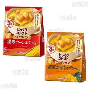 クーポン利用で47.7円/1食 [3種計90食...の詳細画像2