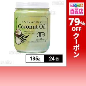 クーポン利用で272.2円/1個 [24個]むそう商事 JAS有機バージンココナッツオイル タイ産(瓶) 185g