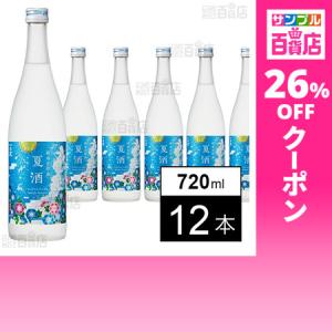 クーポン利用で976.9円/1本 [12本]辰馬本家酒造 黒松白鹿 夏酒 純米生貯蔵 720ml