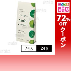 クーポン利用で175.5円/1個 [24個]フジワラ化学 ベルデン ケールパウダー 2g×7包入