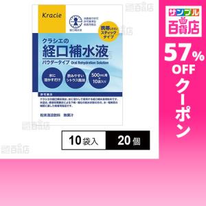クーポン利用で464.4円/1個 [20個]クラシエ クラシエの経口補水液 10袋入