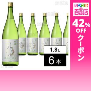 クーポン利用で1429.2円/1本 [6本]小西酒造 KONISHI 吟醸ひやしぼり 瓶詰 1800ml