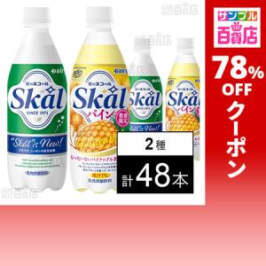 クーポン利用で43.5円/1本 [2種計48本]南日本酪農協同 スコール ホワイト 500ml / パイン 500ml