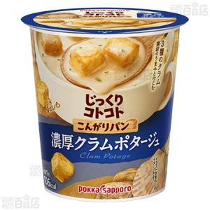 クーポン利用で106.3円/1食 [2種計48...の詳細画像2