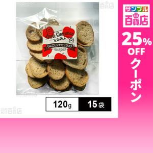 クーポン利用で324円/1袋 [15袋]山重 アップルシナモンラスク(無選別) 120g