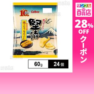 クーポン利用で147.8円/1個 [24個]カルビー 堅あげポテト 焼きとうもろこし味 60g