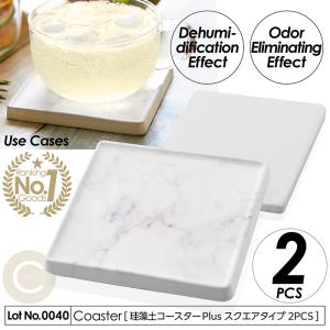珪藻土 コースター Plus マーブル 超吸水 速乾 スクエアタイプ