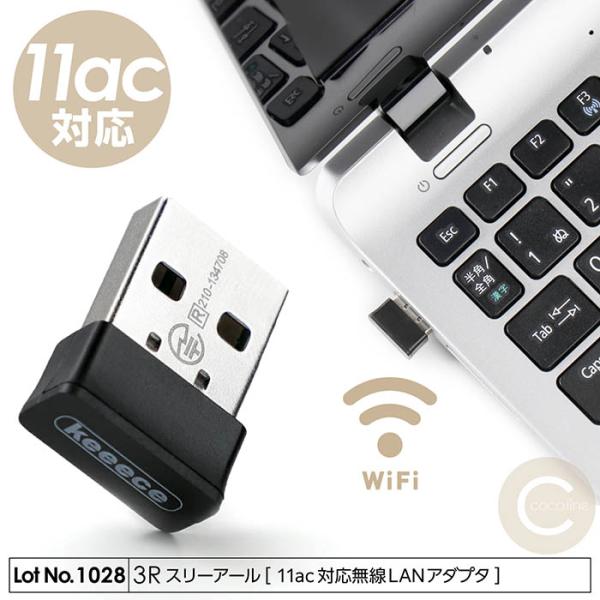 無線LAN 3R スリーアール 11ac対応 無線LANアダプタ  wi-fi 2.4GHz 高速通...