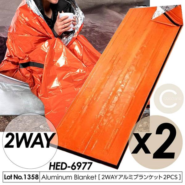 ブランケット 2WAYアルミブランケット 2枚セット アルミニウム 災害対策 防寒保温 断熱 防風 ...