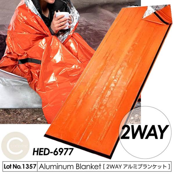 ブランケット 2WAYアルミブランケット アルミニウム 災害対策 防寒保温 断熱 防風 92x210...