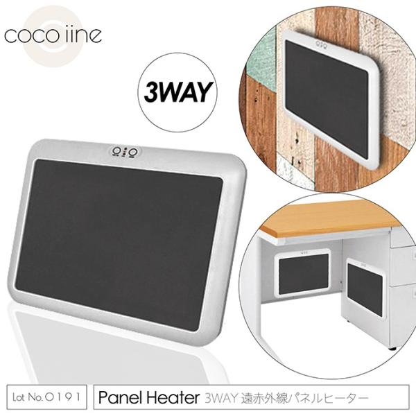 パネルヒーター マイカパネルヒーター 3way 遠赤外線パネルヒーター 暖房 暖房器具 暖かい