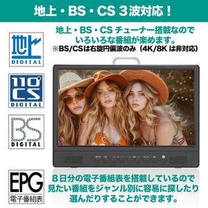 ポータブルテレビ 11.6インチ 3波チューナ...の詳細画像2