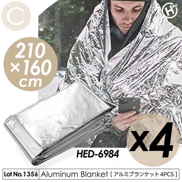 ブランケット アルミブランケット 4枚セット アルミニウム 災害対策 防寒保温 断熱 防風 160x...