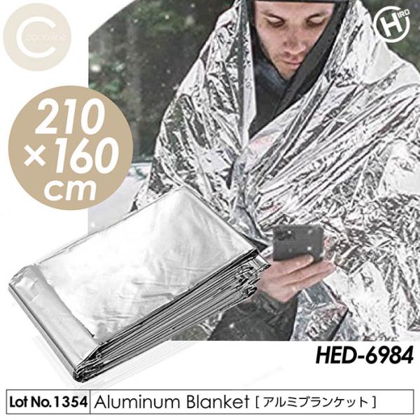 ブランケット アルミブランケット アルミニウム 災害対策 防寒保温 断熱 防風 160x210cm ...