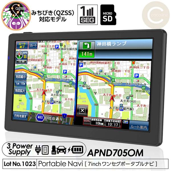 ポータブルナビ カーナビ 7インチ みちびき対応モデル 2025最新版オープンストリートマップ搭載 ...