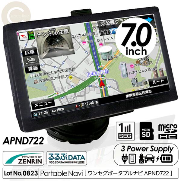 カーナビ 7インチ ワンセグ ポータブルナビ るるぶデータ 2022年度最新地図 タッチパネル液晶 ...