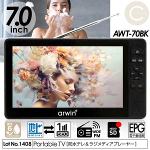 5インチポータブルテレビラジオ 防災テレビ 液晶画面 4.5インチワンセグテレビラジオ ポータブルテレビ 防災用品 AMFMラジオ